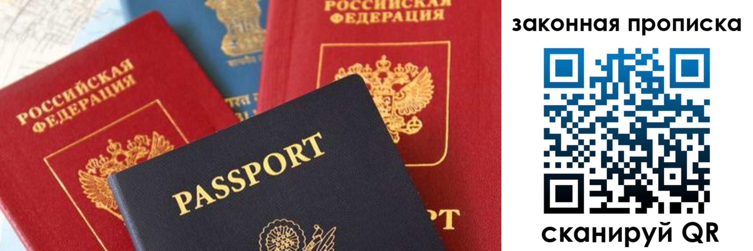 прописка для кредита в Дубне