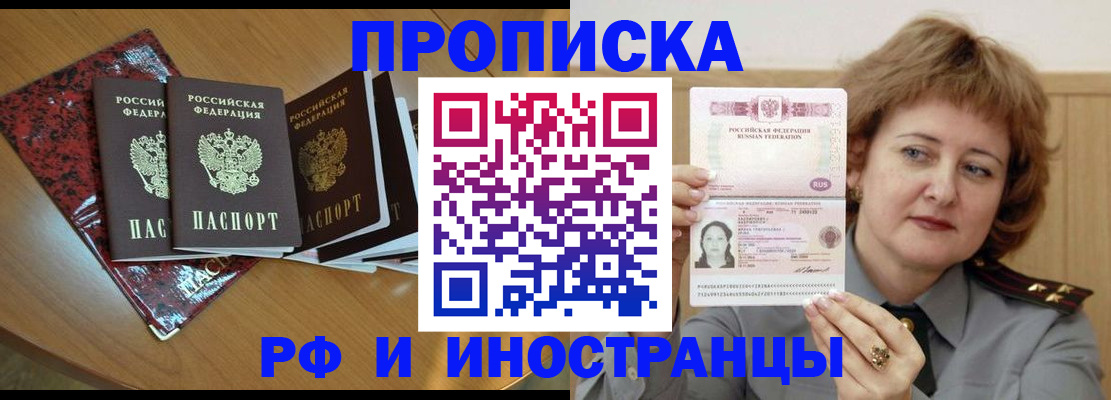 временная регистрация собственник в Дубне