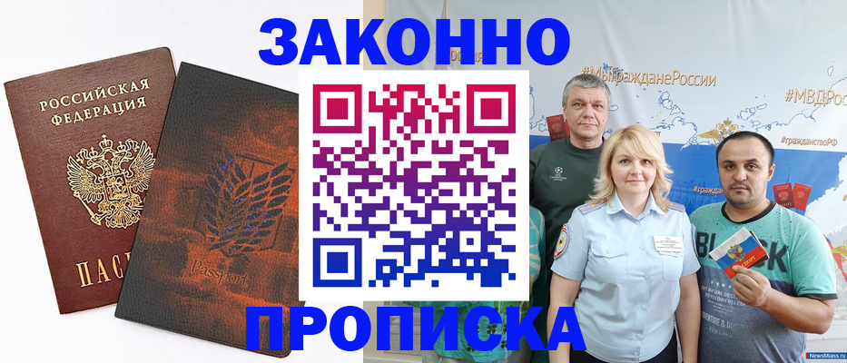 прописка иностранных граждан в Дубне