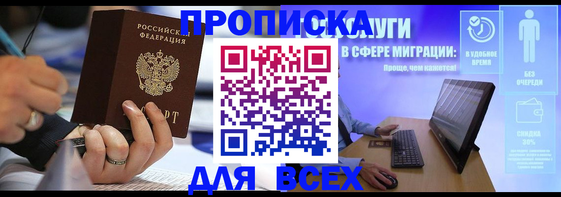 временная регистрация поиск в Дубне