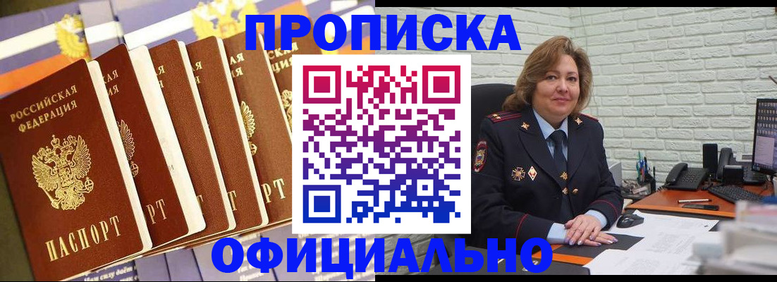 временная регистрация законно в Дубне