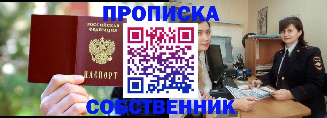 прописка иностранных граждан в Дубне
