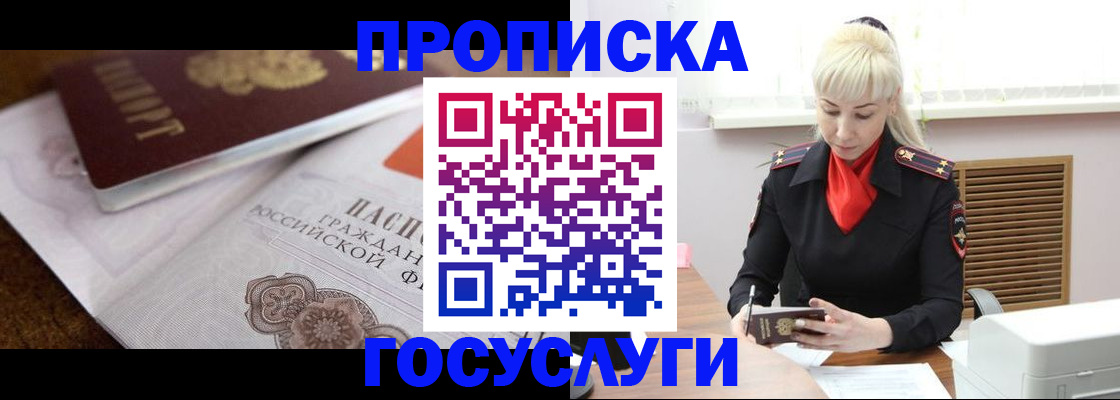временная регистрация купить в Дубне