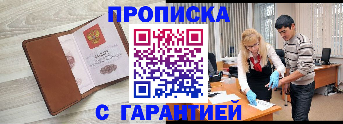 миграционный учет в Дубне