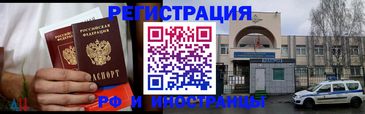 временная регистрация поиск в Дубне