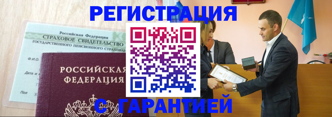 прописка для кредита в Дубне