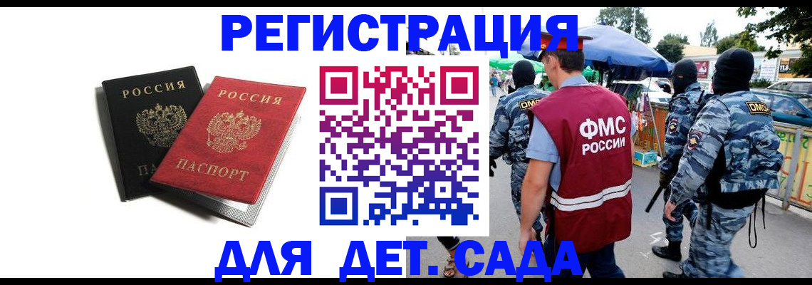 прописка для кредита в Дубне