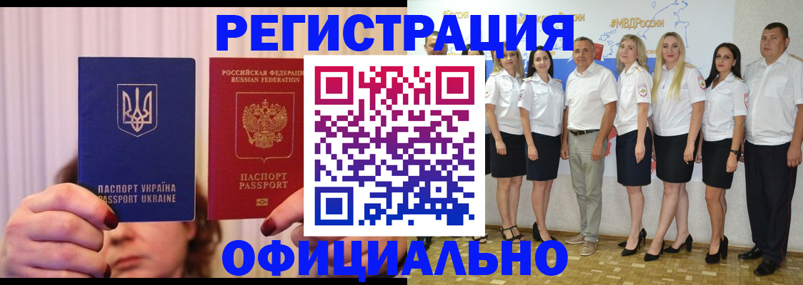прописка в Дубне