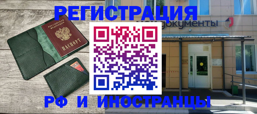 прописка ребенка в Дубне