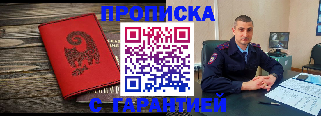 прописка поиск в Дубне